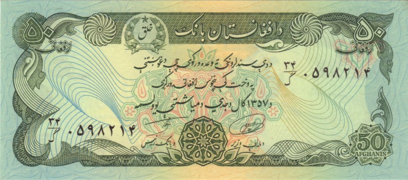 Afghanistan P54 50 Afghanis 1978 UNC