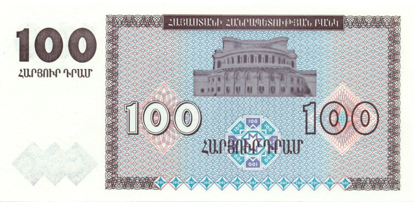 Armenia P36a 100 Dram 1993 UNC