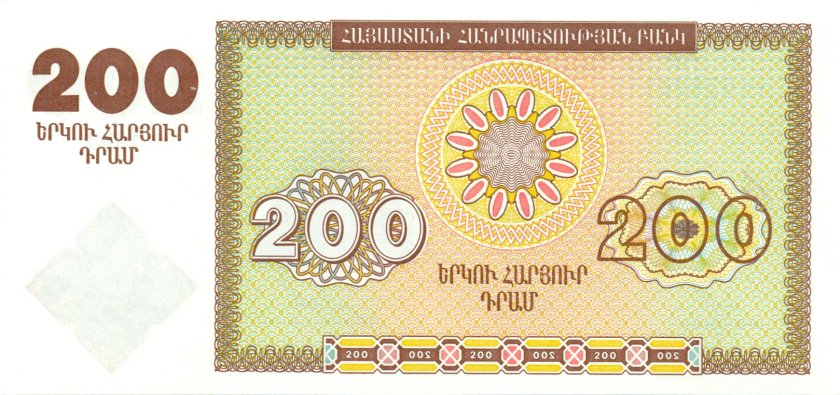 Armenia P37a 200 Dram 1993 UNC