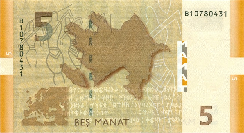 Azerbaijan P32a 5 Manat 2009 UNC