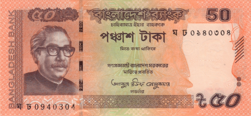 Bangladesh P-W56A 50 Taka 2022 UNC