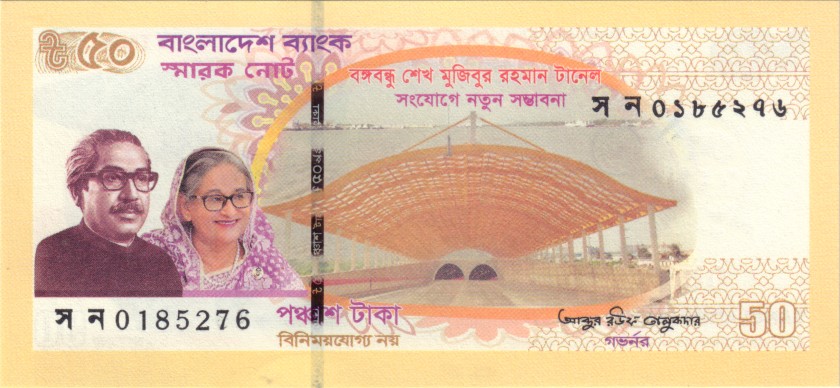 Bangladesh P-W73 50 Taka 2023 UNC