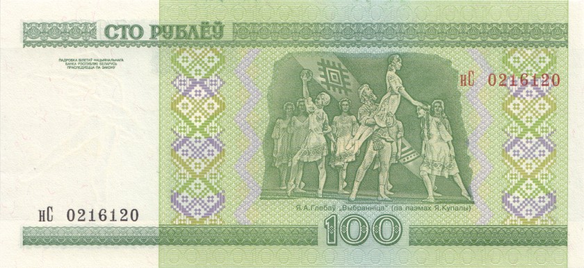 Belarus P26(2) 0216120 RADAR 100 Roubles 2000 UNC