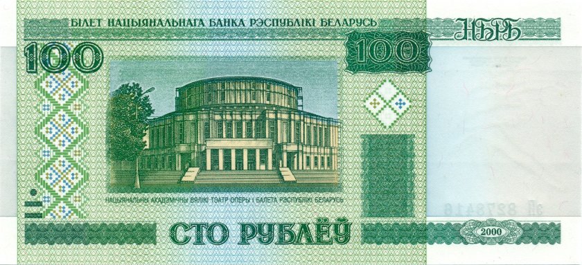 Belarus P26(2) 0731370 RADAR 100 Roubles 2000 UNC