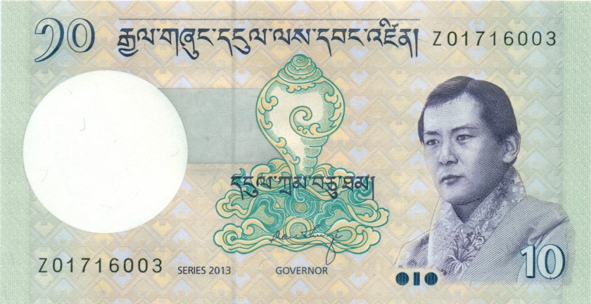 Bhutan P29br REPLACEMENT 10 Ngultrum 2013 UNC