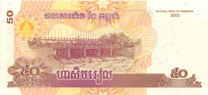 Cambodia P52r REPLACEMENT 50 Riels 2002 UNC