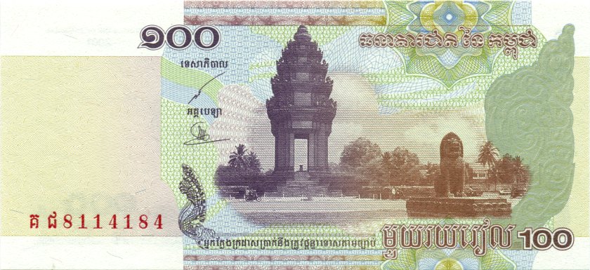 Cambodia P53 100 Riels Bundle 100 pcs 2001 UNC