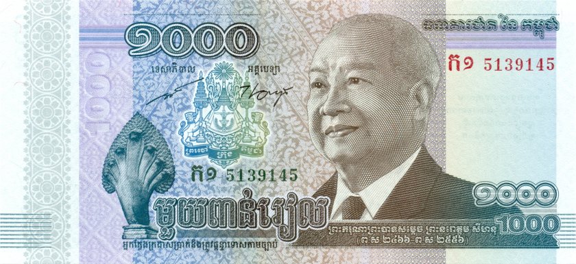 Cambodia P63 1.000 Riels 2012 UNC