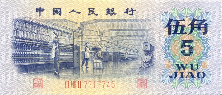 China P880c 5 Jiao (0,5 Yuan) 1972 UNC