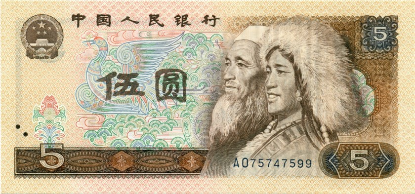 China P886 5 Yuan 1980 UNC