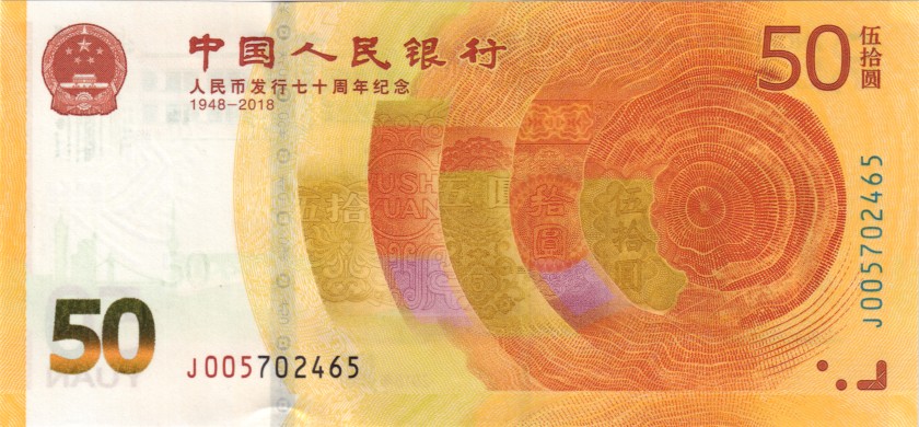 China P-W911 50 Yuan 2018 UNC