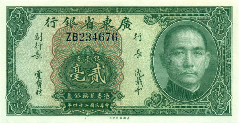 China P-S2437b 20 Cents 1935 UNC