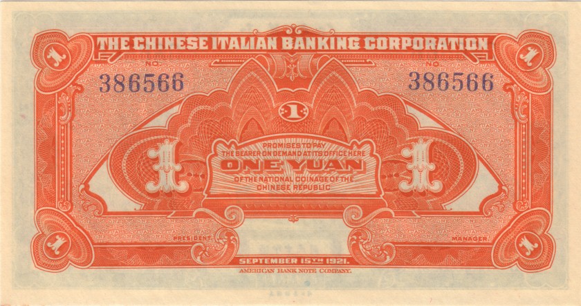 China P-S253 1 Yuan 1921 UNC