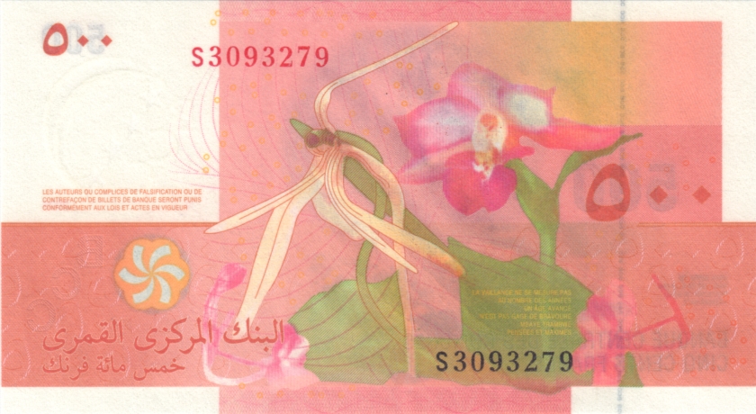 Comoros P15c 500 Francs 2006 UNC