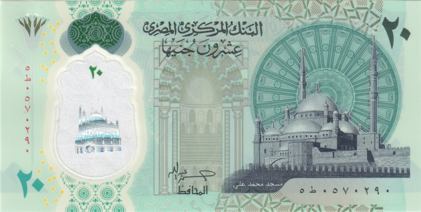 Egypt P-W82 20 Egyptian Pounds 2023 UNC