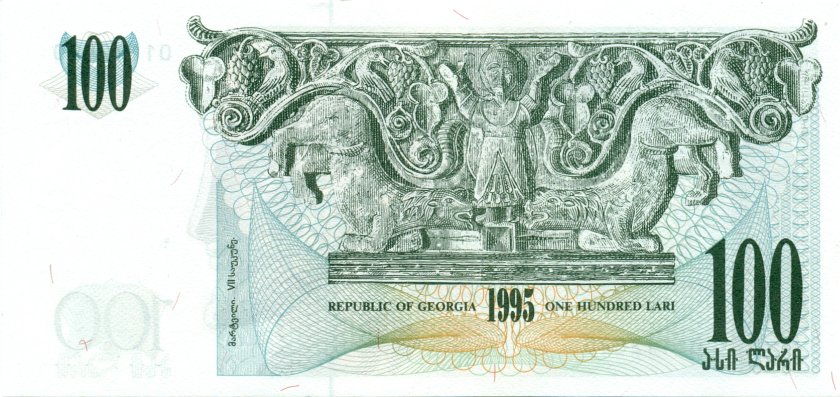 Georgia P59 100 Lari 1995 UNC