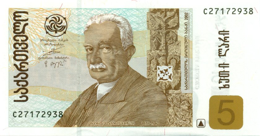 Georgia P70a 5 Lari 2002 UNC