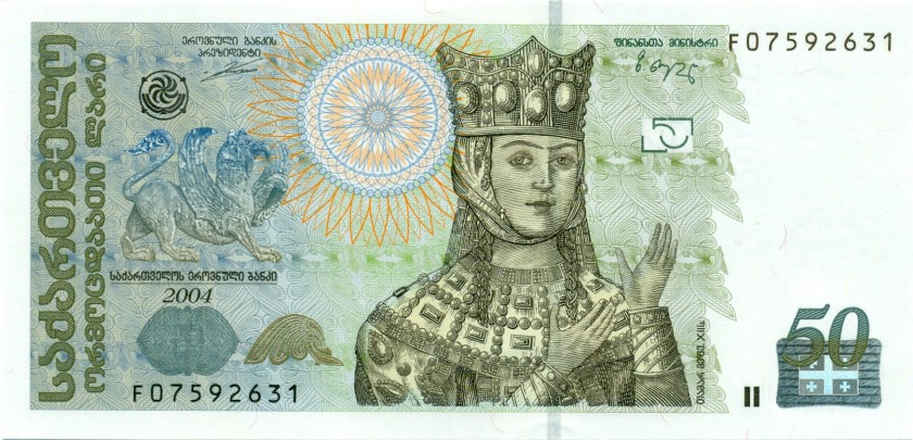 Georgia P73a 50 Lari 2004 UNC