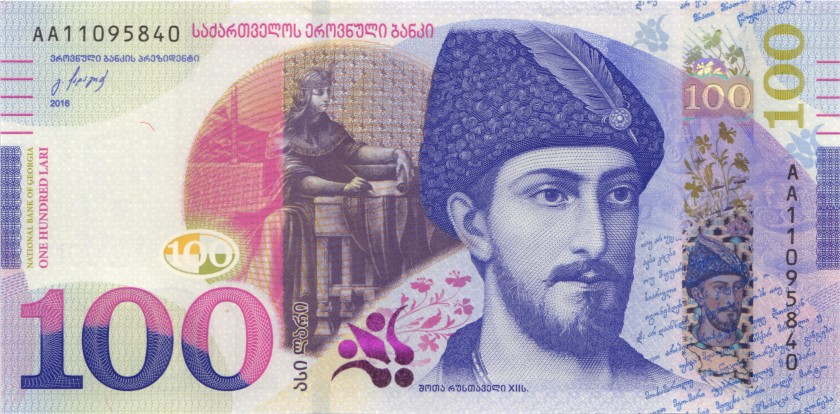 Georgia P80 100 Lari 2016 UNC