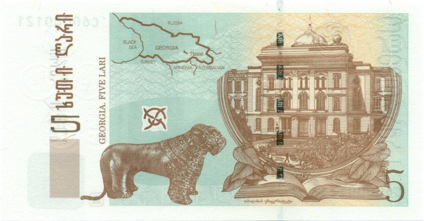 Georgia P70c 5 Lari 2011 UNC