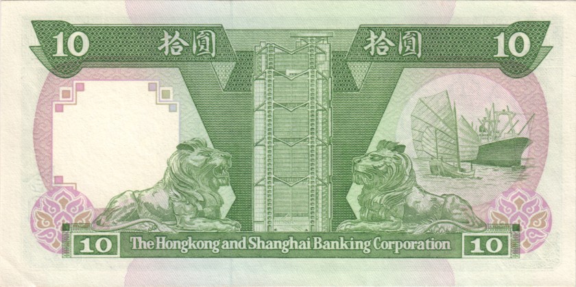 Hong Kong P191a 10 Dollars 1986