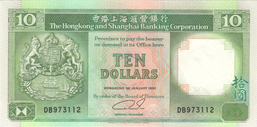 Hong Kong P191c 10 Hong Kong Dollars 1990 UNC