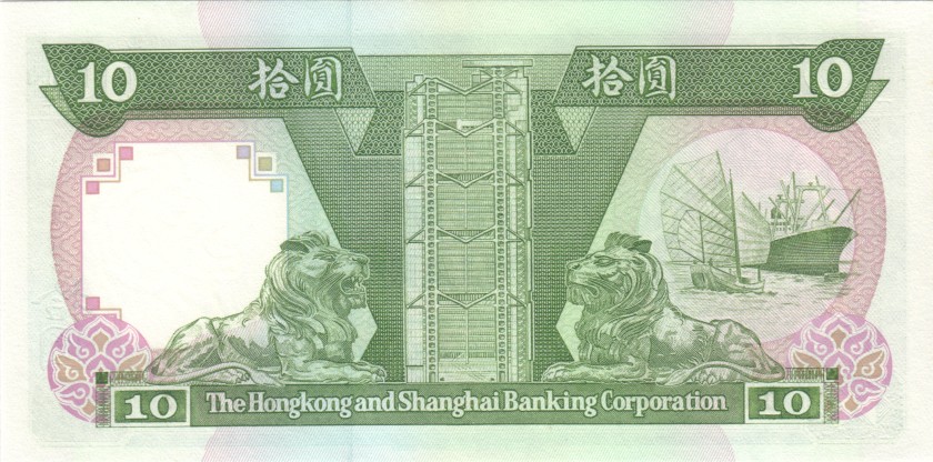 Hong Kong P191c 10 Hong Kong Dollars 1990 UNC