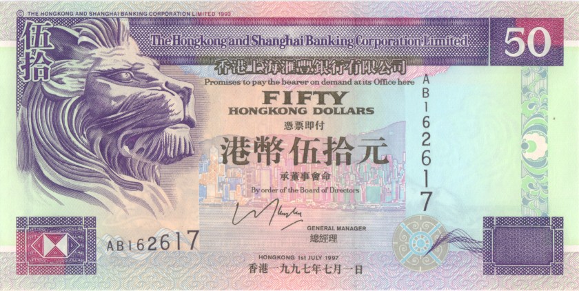 Hong Kong P202c 50 Hong Kong Dollars 01.07.1997 UNC