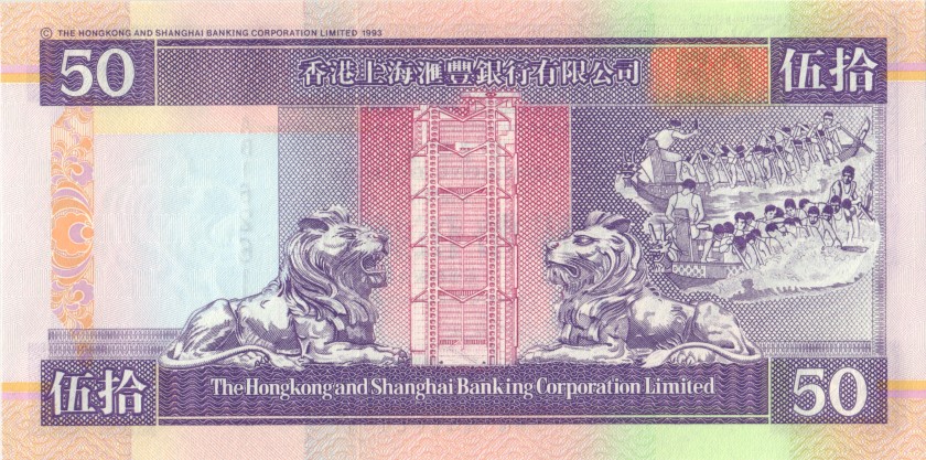 Hong Kong P202c 50 Hong Kong Dollars 01.07.1997 UNC