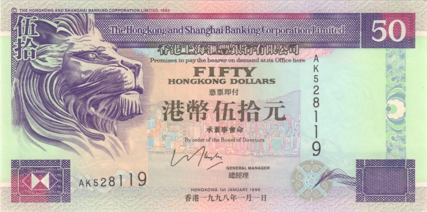 Hong Kong P202d 50 Hong Kong Dollars 1998 UNC