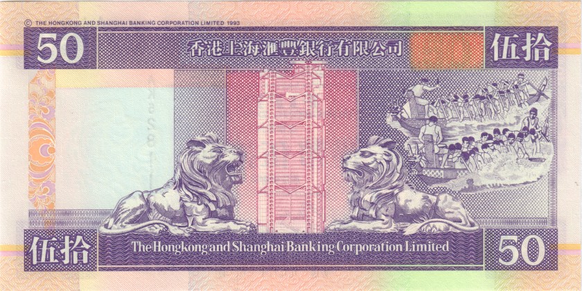 Hong Kong P202d 50 Hong Kong Dollars 1998 UNC