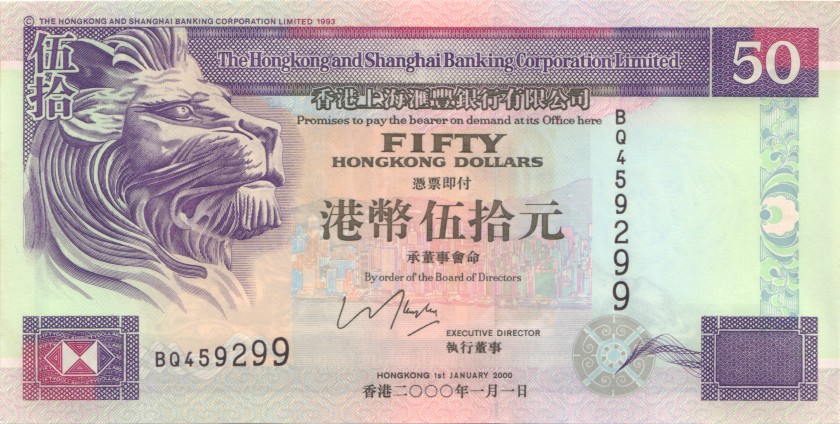 Hong Kong P202d 50 Hong Kong Dollars 2000 UNC