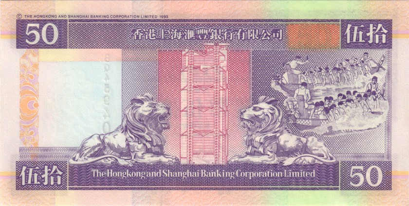 Hong Kong P202d 50 Hong Kong Dollars 2000 UNC