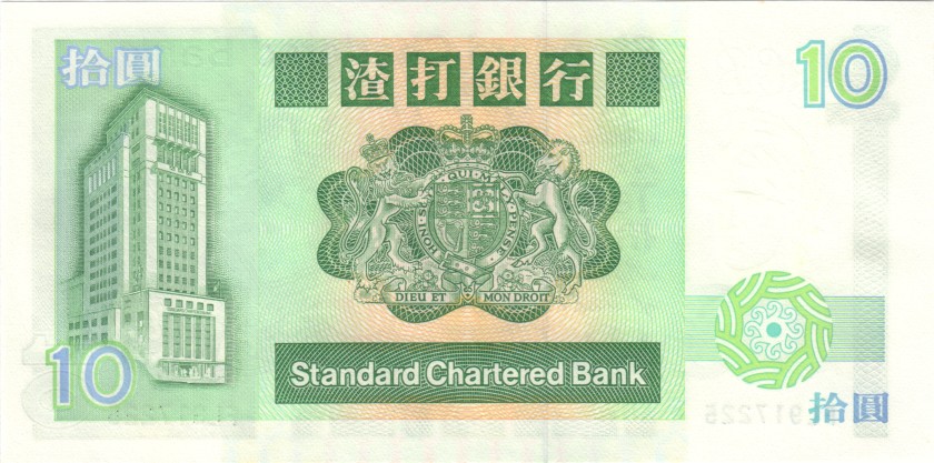 Hong Kong P278d 10 Dollars 1991 UNC