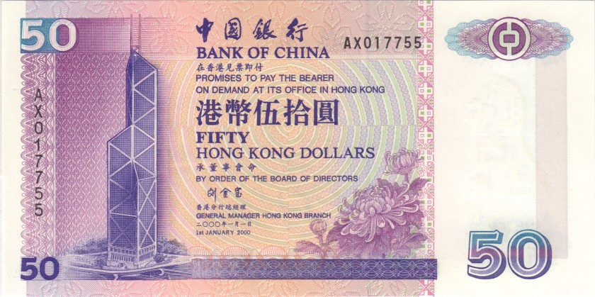 Hong Kong P330f 50 Hong Kong Dollars 2000 UNC