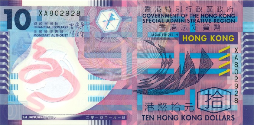 Hong Kong P401d 10 Hong Kong Dollars 2014 UNC