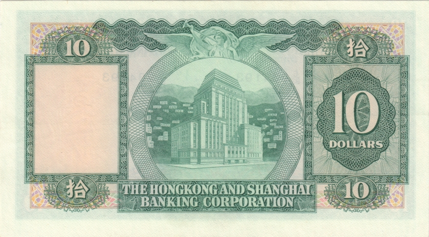 Hong Kong P182i 10 Dollars 1981 UNC