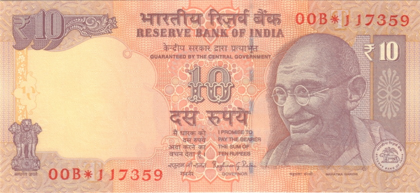 India P102vr REPLACEMENT 10 Rupees 2014 UNC