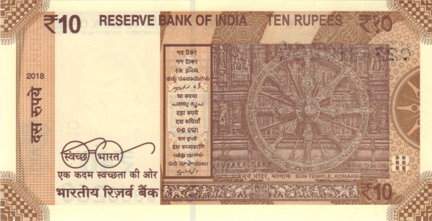 India P109gr REPLACEMENT 10 Rupees Plate letter L 2018 UNC