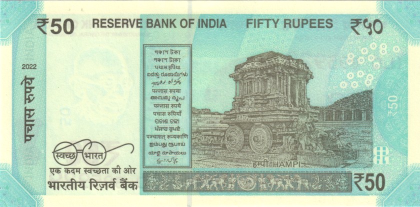 India P111 50 Rupees Plate letter R 2022 UNC