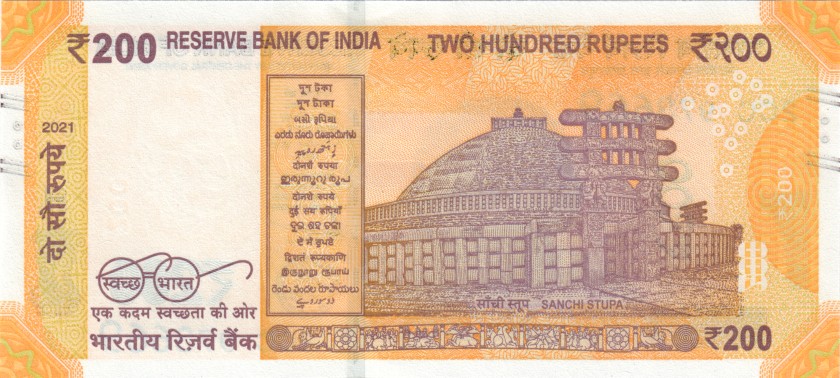 India P113 200 Rupees Plate letter E 2021 UNC