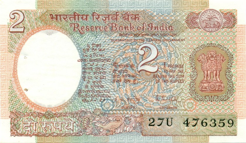 India P79i 2 Rupees 1975-1996 UNC