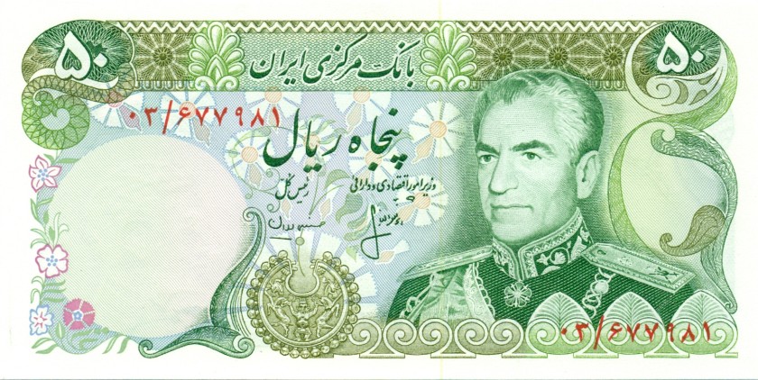 Iran P101cr REPLACEMENT 50 Rials 1974-1979 UNC