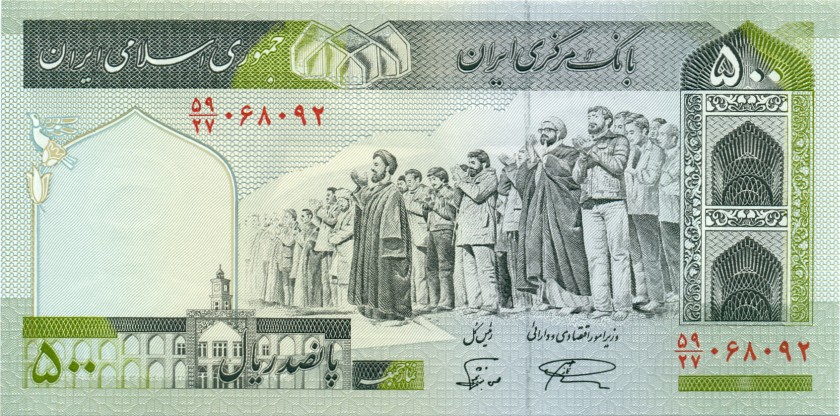 Iran P137Ac 500 Rials 2003 - 2009 UNC