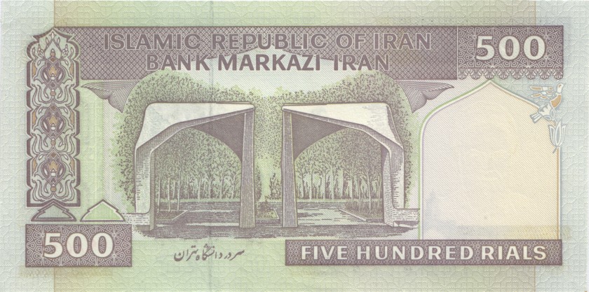 Iran P137Acr REPLACEMENT 500 Rials 2003 - 2009 UNC