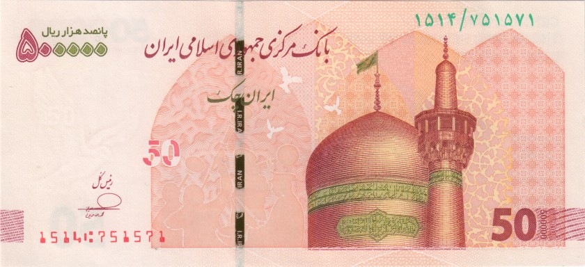 Iran P-W164(4) 500.000 Rials 2018 UNC