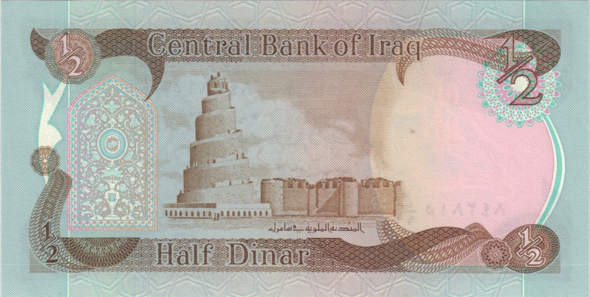 Iraq P68br REPLACEMENT ½ Dinar 1985 UNC-