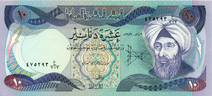 Iraq P71 10 Dinars 1982