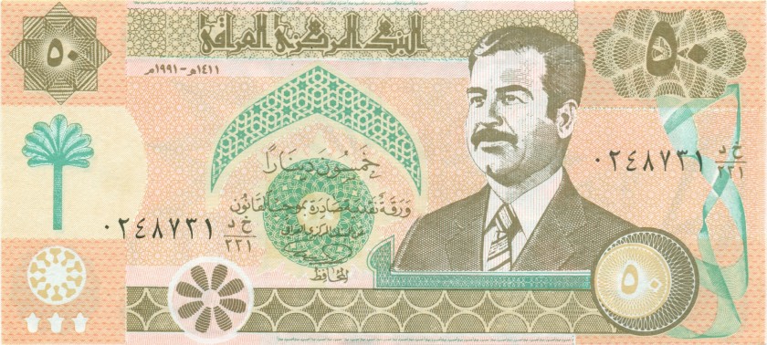 Iraq P75(1) 50 Dinars 1991 UNC