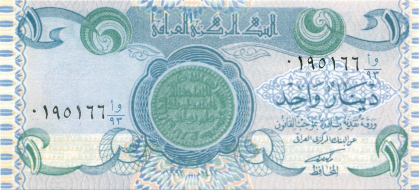 Iraq P79 1 Dinar 1992 UNC